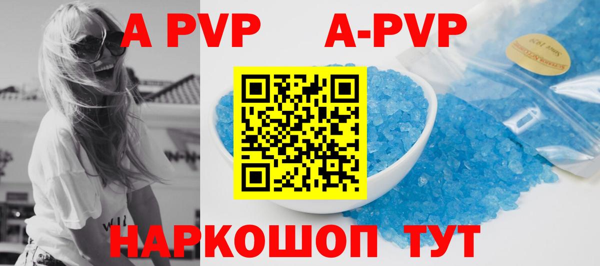 Alpha-PVP Соль  Alfa_PVP Crystall  APVP СК  Вход с VPN  Богданович 