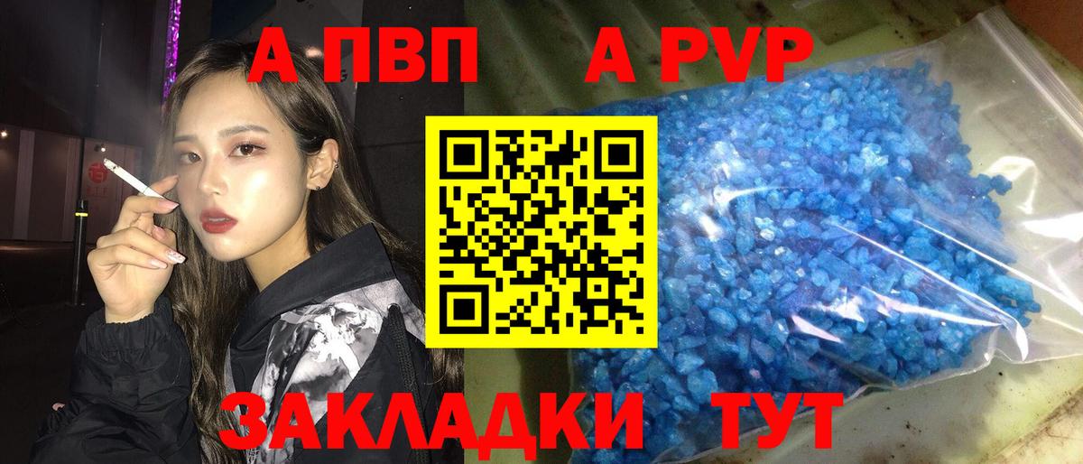 Alfa_PVP кристаллы  Alfa_PVP  Альфа ПВП кристаллы  A PVP СК КРИС  Богданович 