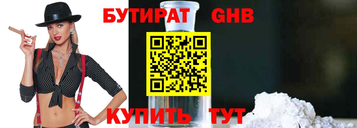 Богданович  БУТИРАТ оксана  Вход с VPN 