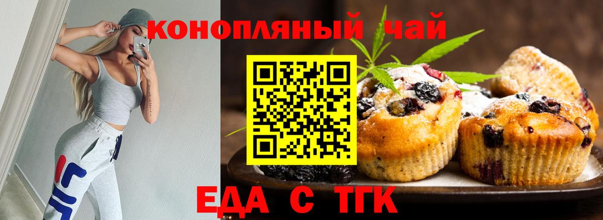 Cannafood марихуана  Вход с VPN  Богданович 