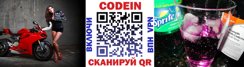 Кодеиновый сироп Lean Purple Drank Богданович
