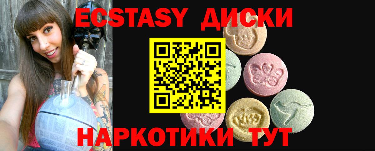 ЭКСТАЗИ  shop официальный сайт  Ecstasy TESLA  Экстази DUBAI  Богданович 