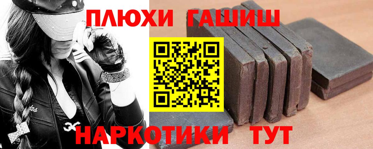 Гашиш VHQ  Гашиш  Богданович  Вход с VPN  Гашиш Premium 