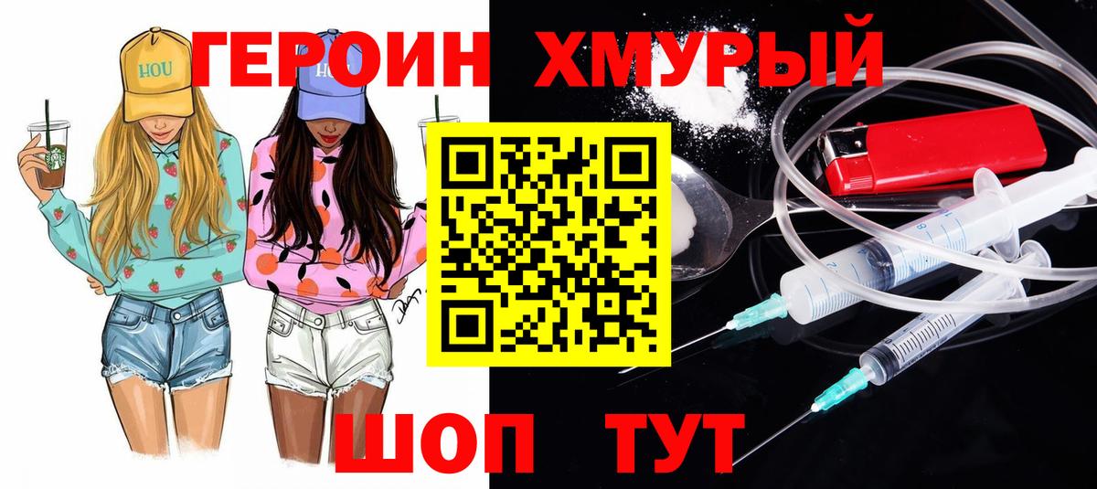 ГЕРОИН VHQ Богданович