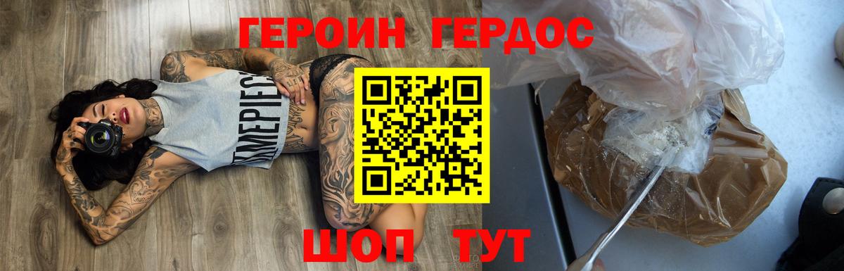 Героин  ГЕРОИН белый  Вход с VPN  Богданович 