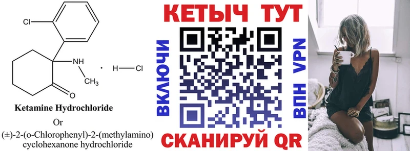 КЕТАМИН VHQ  Богданович 