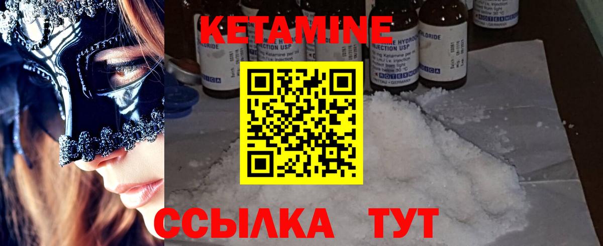 Кетамин VHQ  КЕТАМИН ketamine  Богданович  Вход с VPN 
