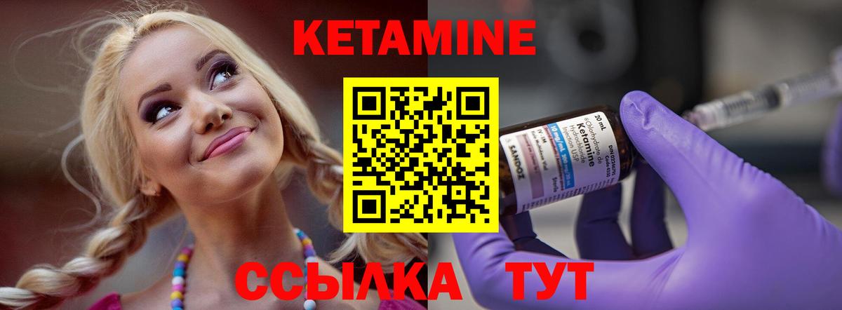 КЕТАМИН VHQ  Богданович  КЕТАМИН ketamine 