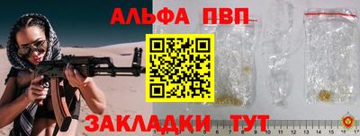 Альфа ПВП Апрелевка
