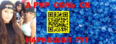 спайс Апшеронск