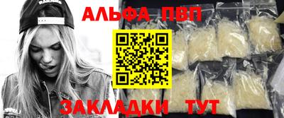 ALPHA-PVP Аргун