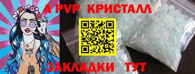 Альфа ПВП Апрелевка