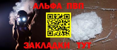 спайс Апшеронск