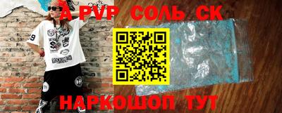 спайс Апшеронск