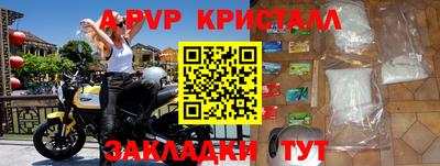 Альфа ПВП Апрелевка