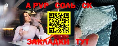 спайс Апшеронск
