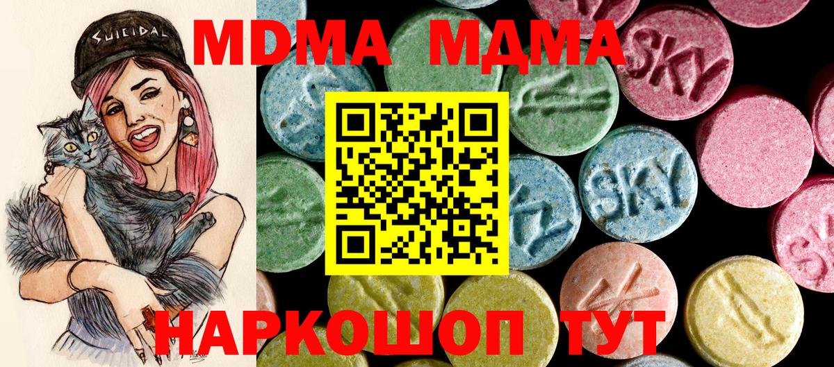 MDMA молли Богданович