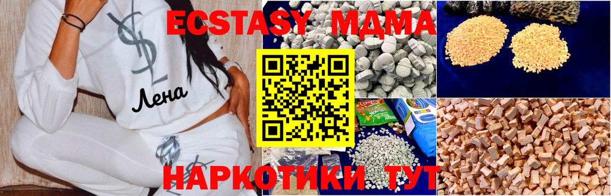 МДМА Molly  Вход с VPN  MDMA молли  МДМА  Богданович 