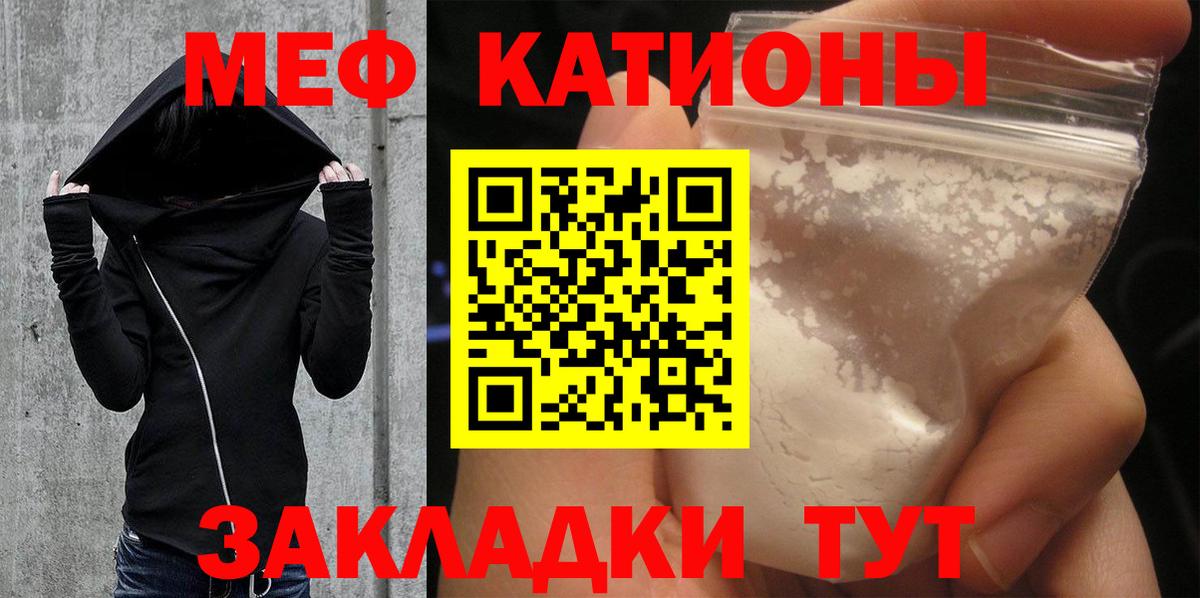 Мефедрон 4 MMC  Мефедрон VHQ  Богданович  Мефедрон  Вход с VPN 