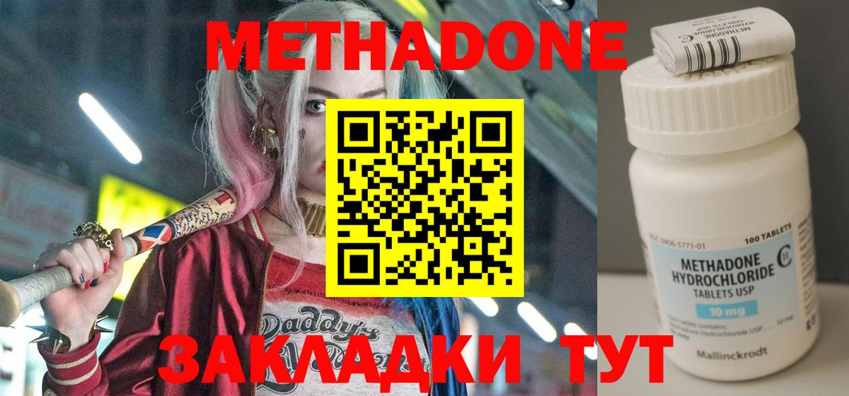 Богданович  Метадон белоснежный  Вход с VPN  мега ССЫЛКА  МЕТАДОН VHQ 