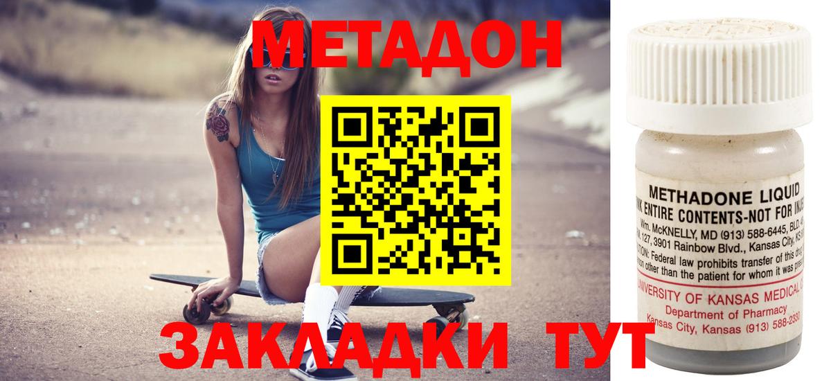 МЕТАДОН кристалл  Богданович  Метадон methadone 