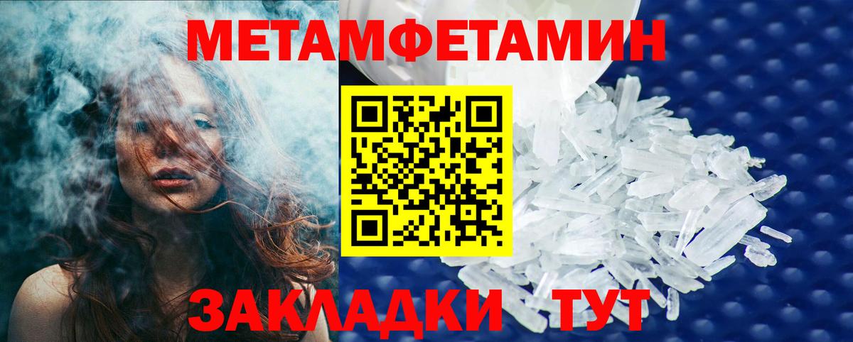 МЕТАМФЕТАМИН винт Богданович
