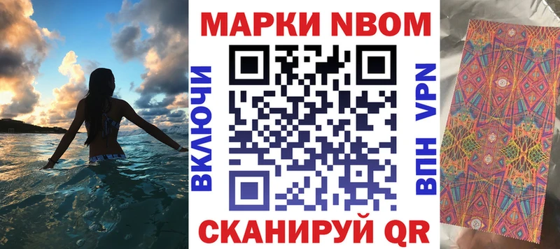 Марки NBOMe 1,8мг  Богданович 