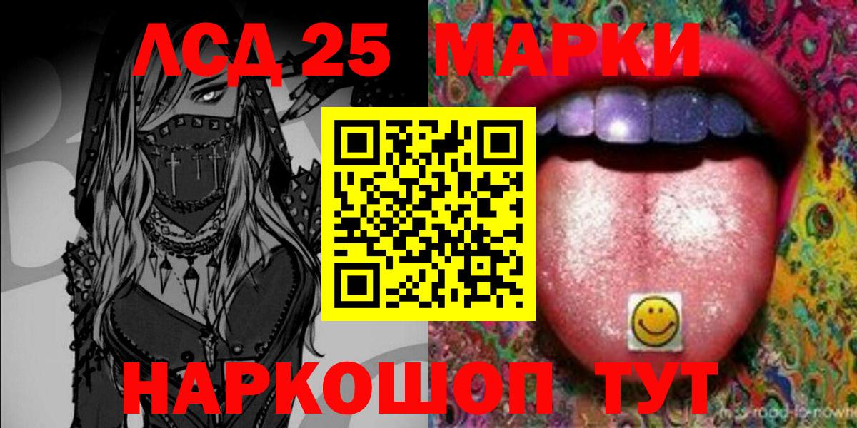 Марки 25I-NBOMe 1,5мг  Вход с VPN  Богданович  Марки 25I-NBOMe 1,5мг 