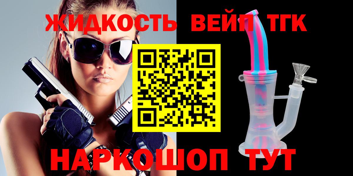 ТГК вейп Богданович